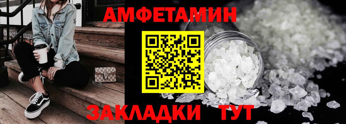 АМФЕТАМИН 98% Канаш