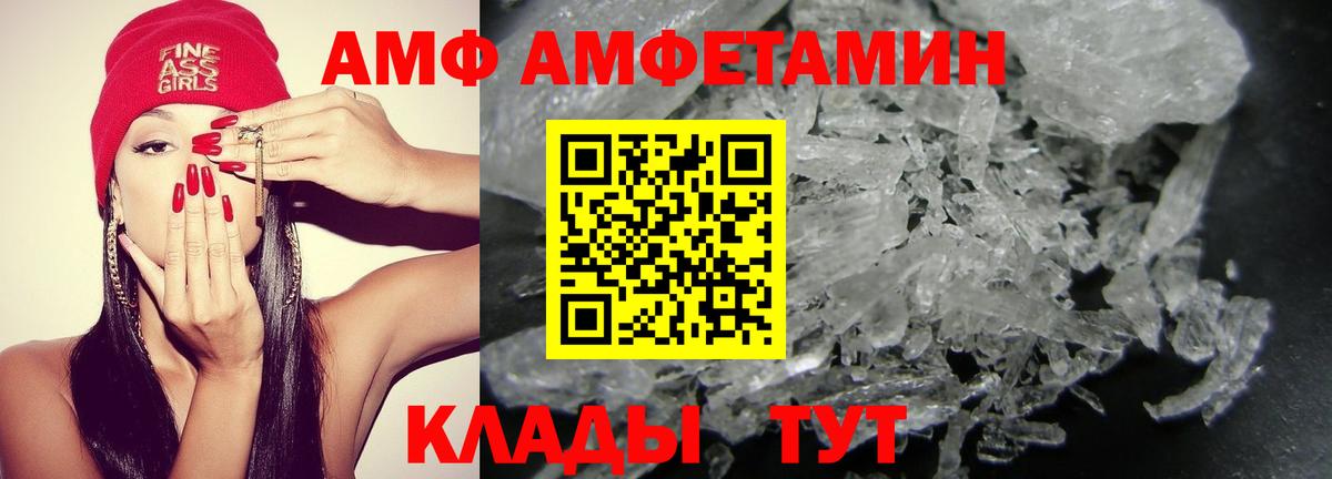 Амфетамин VHQ  АМФЕТАМИН  Amphetamine  Вход с VPN  Канаш 