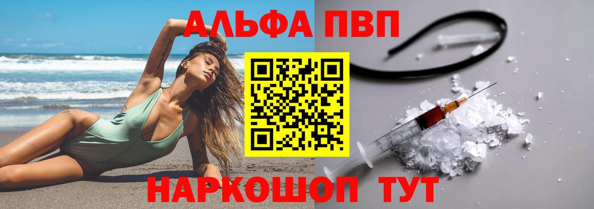 Канаш  A-PVP СК  Alpha-PVP VHQ  Alfa_PVP крисы CK  Alfa_PVP  Вход с VPN 