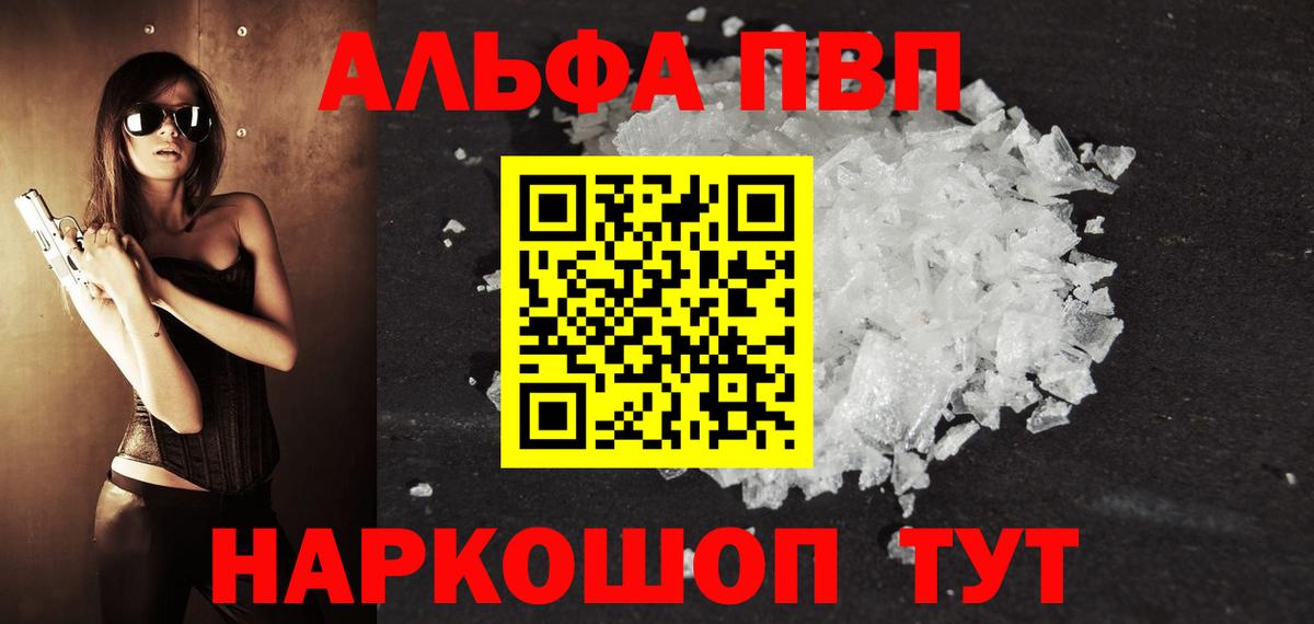 APVP Crystall Канаш