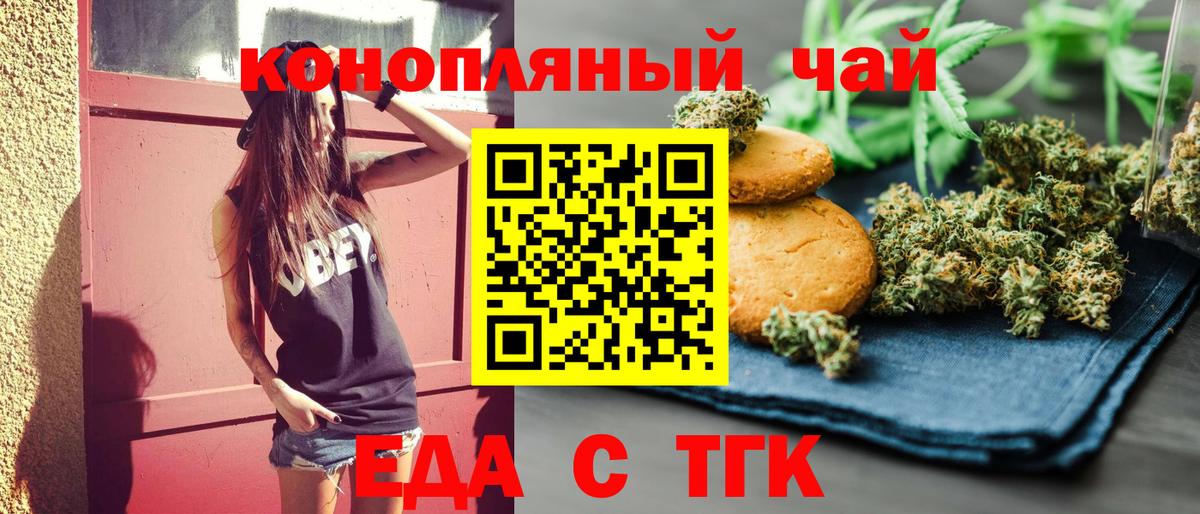 Канаш  Cannafood конопля  Вход с VPN 
