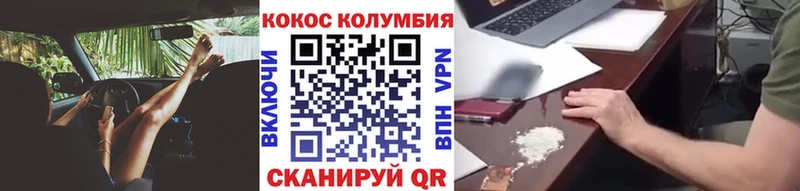 Cocaine Перу купить наркоту Канаш
