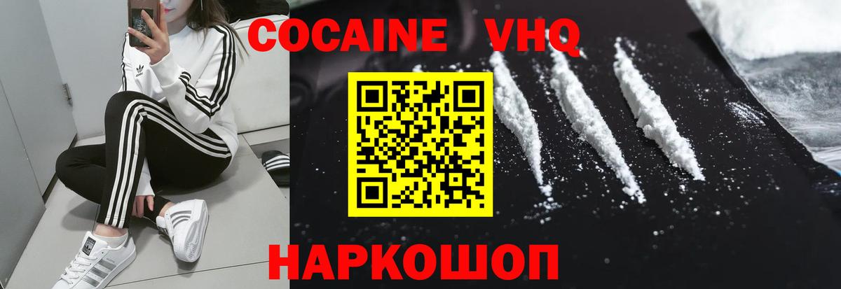 Кокаин 97%  Вход с VPN  Кокаин 99%  Канаш 