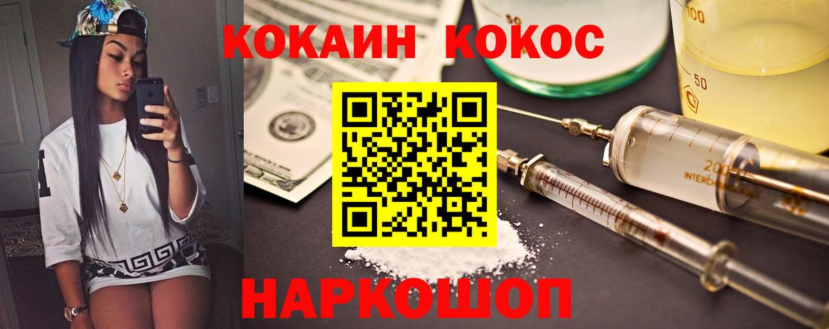 COCAIN FishScale Канаш