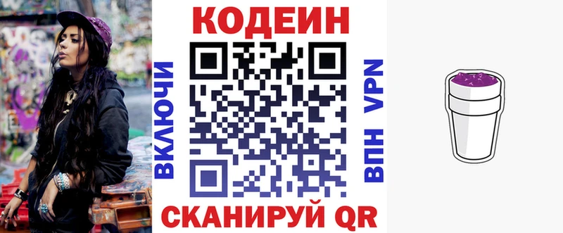 Кодеин напиток Lean (лин)  нарко площадка состав  Канаш 