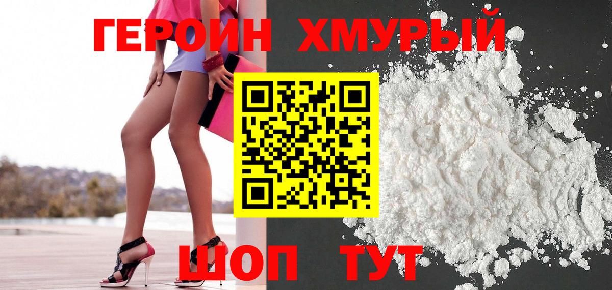 ГЕРОИН афганец  Вход с VPN  Канаш 