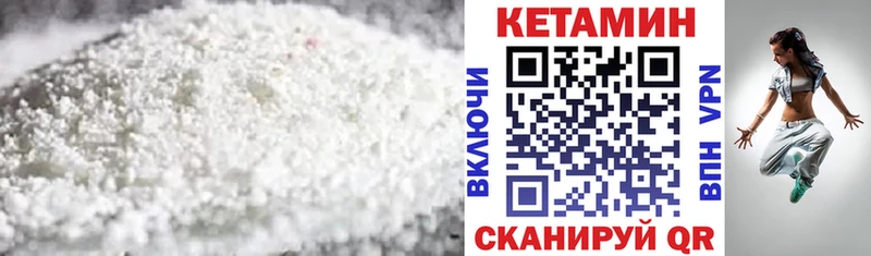 КЕТАМИН ketamine  Канаш 