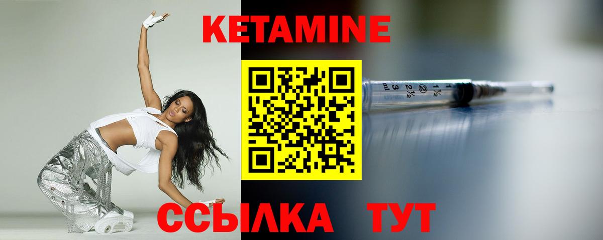 Кетамин ketamine  Вход с VPN  Канаш 