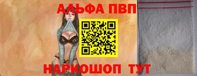 таблы Шебекино