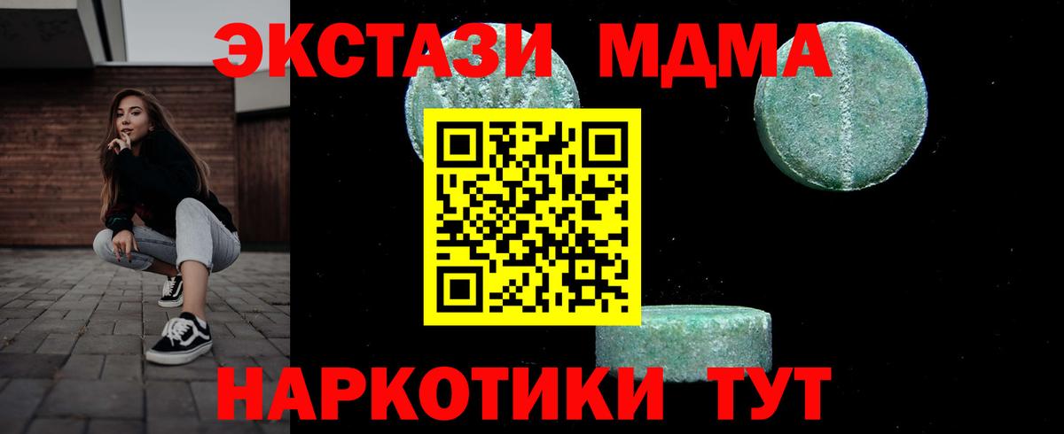 МДМА молли Канаш