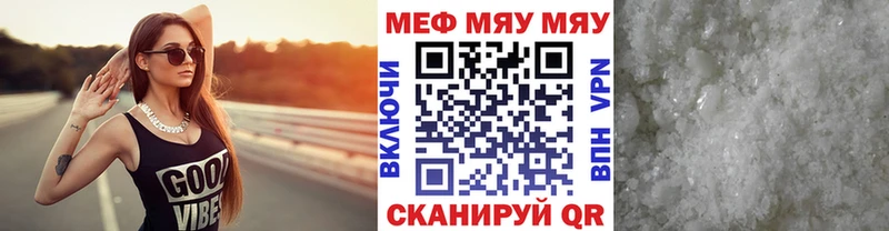 МЯУ-МЯУ 4 MMC  Канаш 