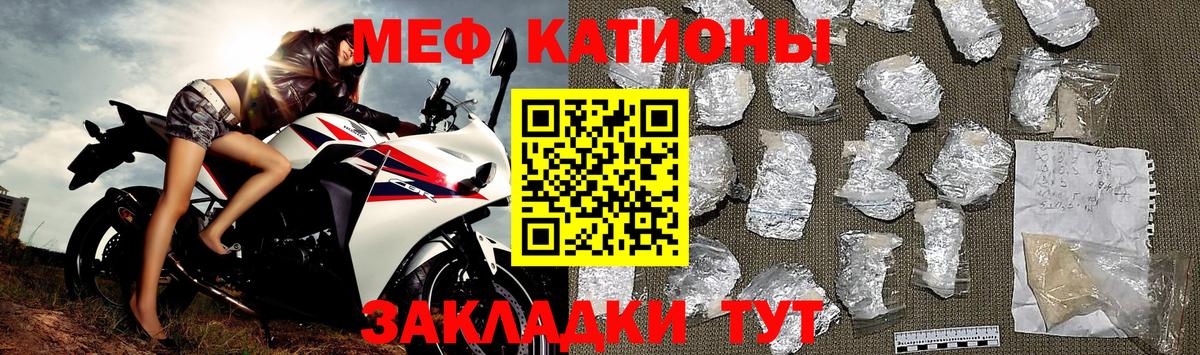 закладка  МЯУ-МЯУ mephedrone  Вход с VPN  Канаш  Мефедрон 4 MMC 