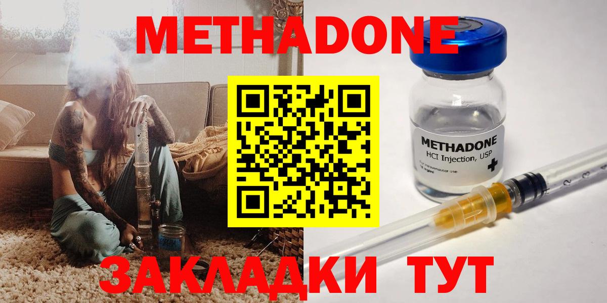 ОМГ ОМГ онион  МЕТАДОН methadone  Канаш  Вход с VPN  Метадон methadone 