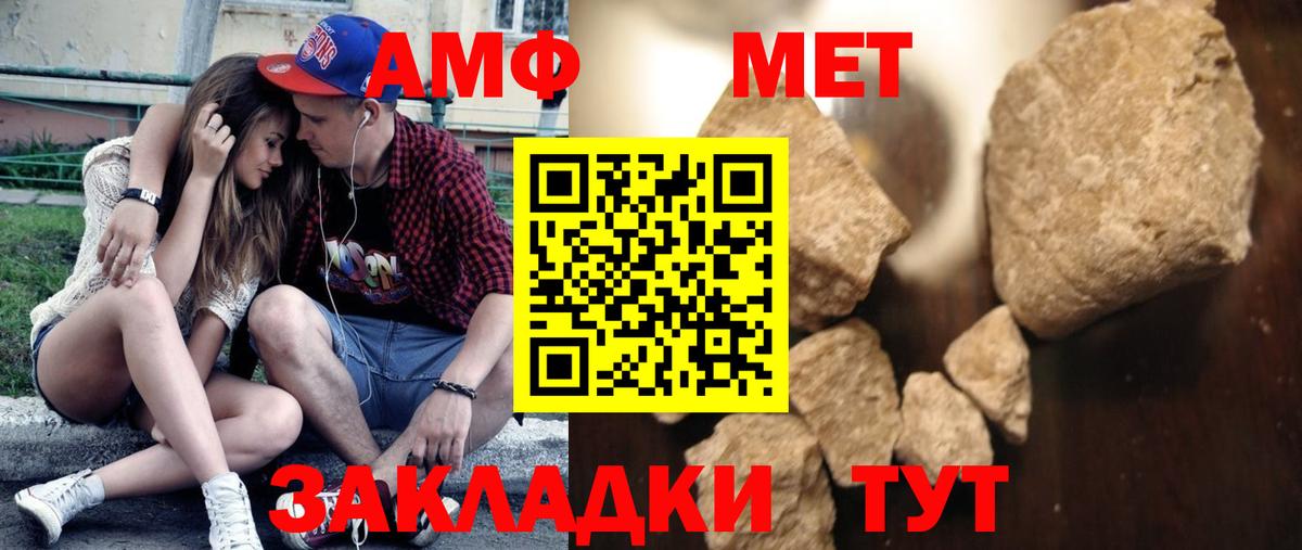 Метамфетамин винт Канаш