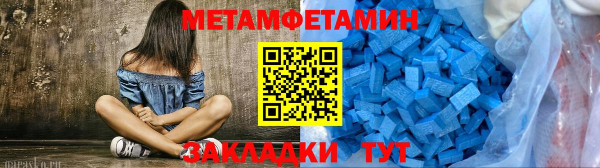 МЕТАМФЕТАМИН пудра  Вход с VPN  Первитин  Канаш 