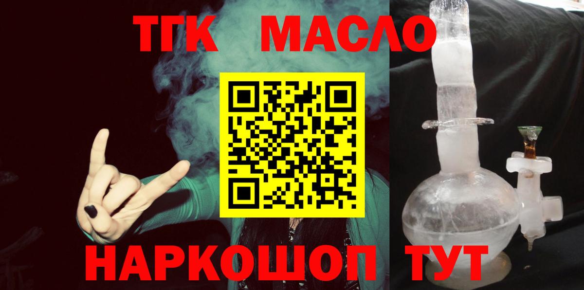 Дистиллят ТГК Wax  закладка  Канаш  ТГК вейп  Вход с VPN 