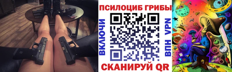 Псилоцибиновые грибы GOLDEN TEACHER  Канаш 